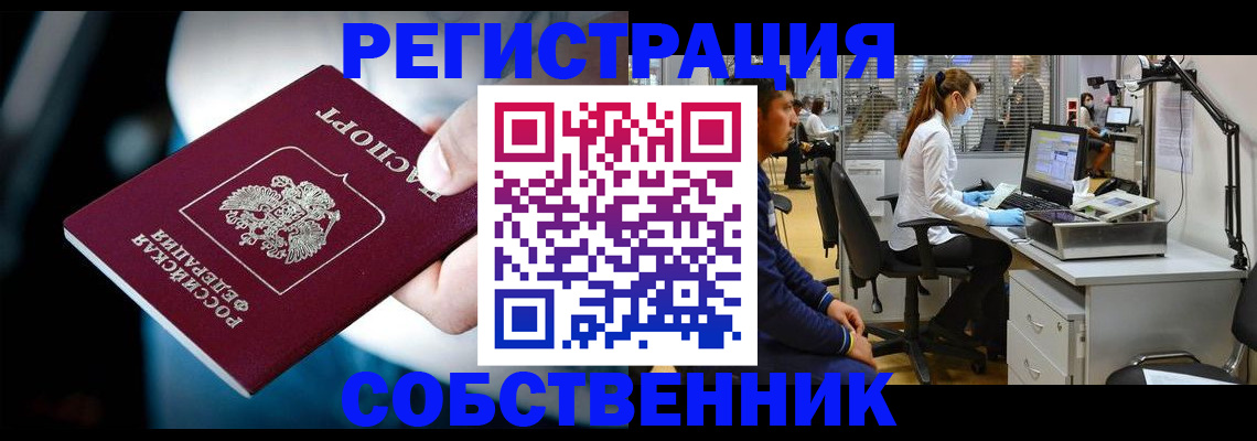 прописка иностранных граждан в Киренске